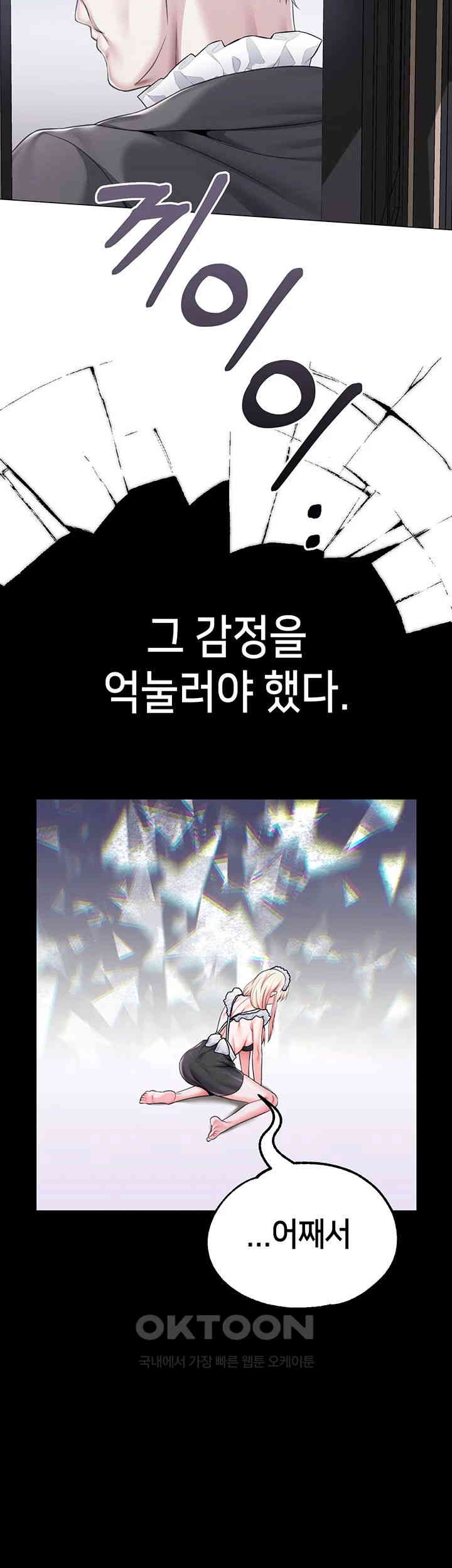 Breaking A Romantic Fantasy Villain Raw Chapter 76 Page 23