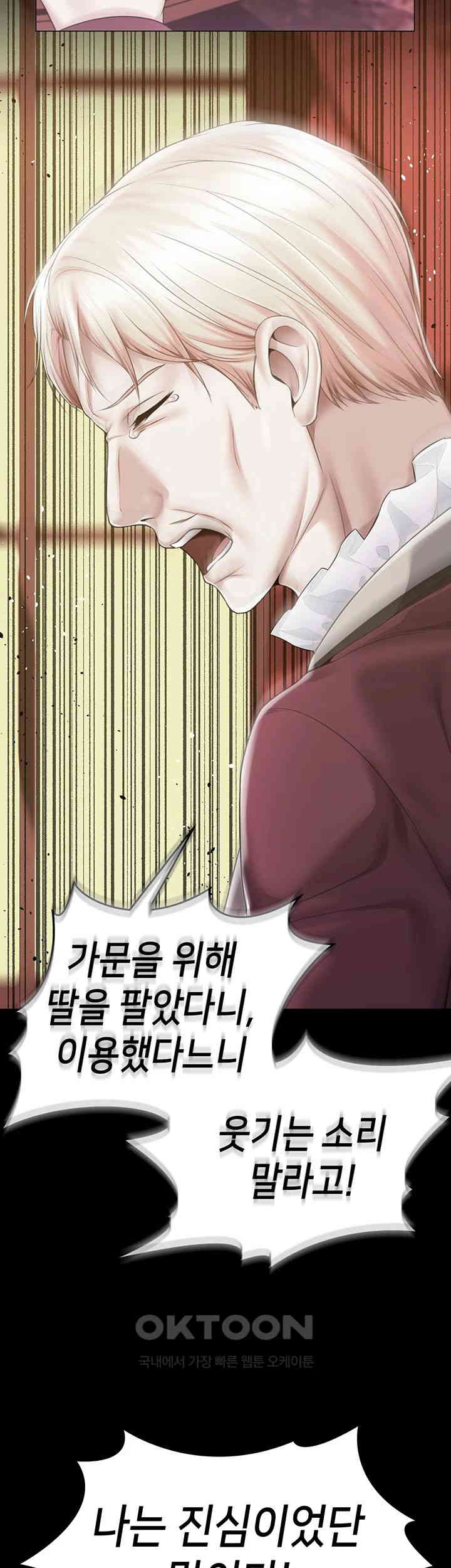 Breaking A Romantic Fantasy Villain Raw Chapter 76 Page 28