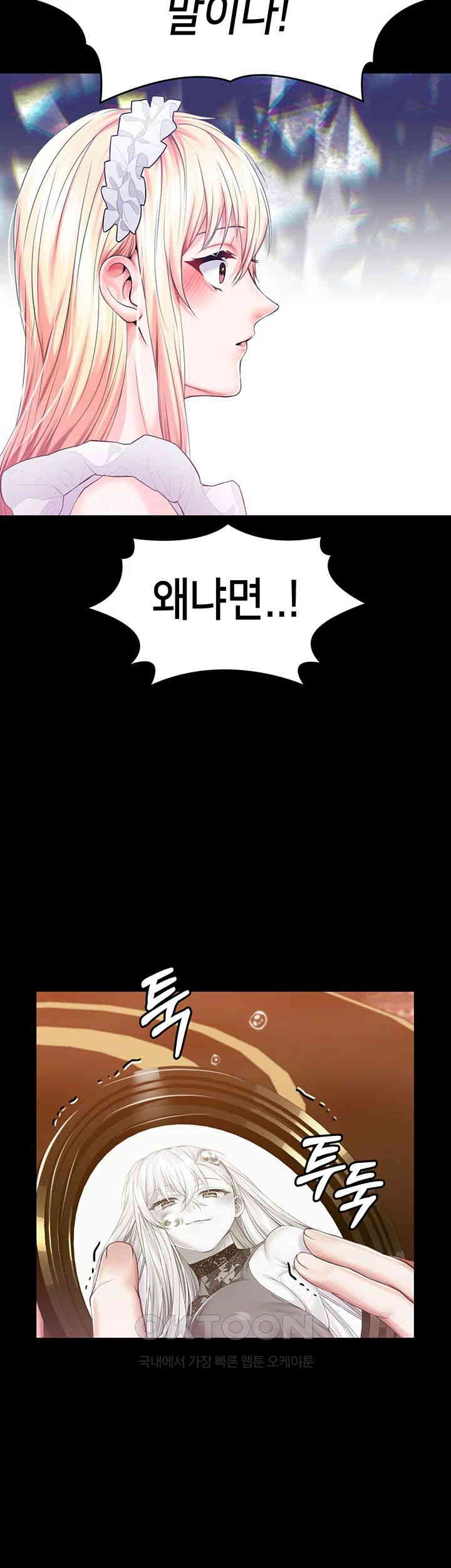 Breaking A Romantic Fantasy Villain Raw Chapter 76 Page 29
