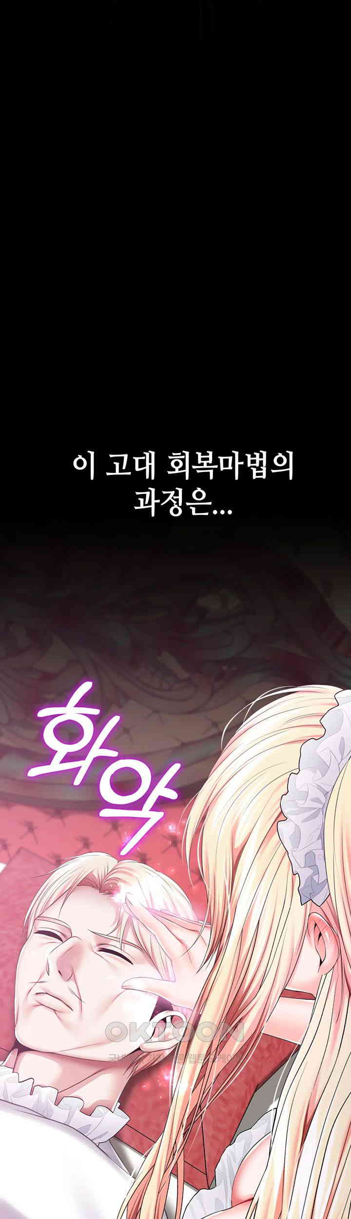 Breaking A Romantic Fantasy Villain Raw Chapter 76 Page 3