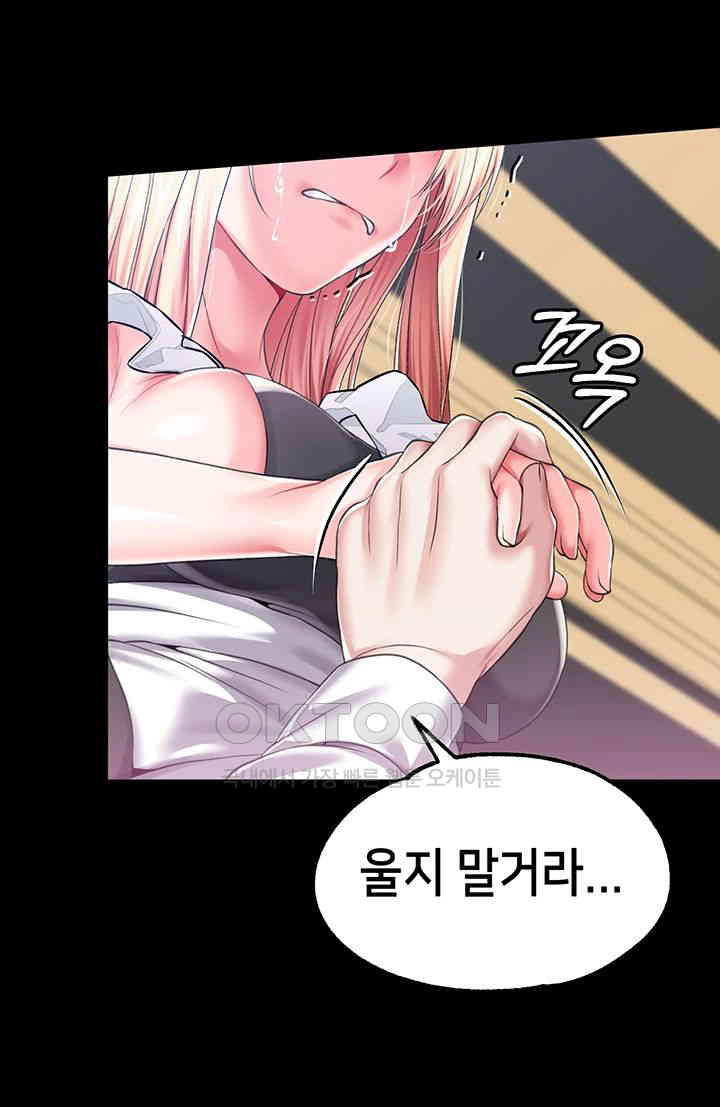 Breaking A Romantic Fantasy Villain Raw Chapter 76 Page 38