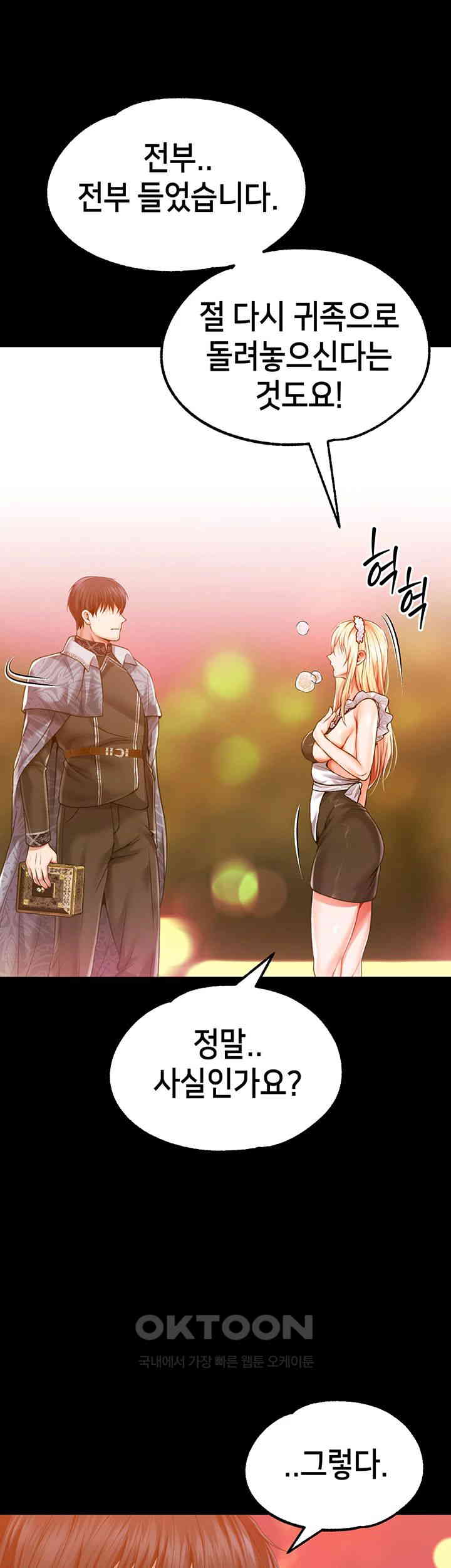 Breaking A Romantic Fantasy Villain Raw Chapter 76 Page 48