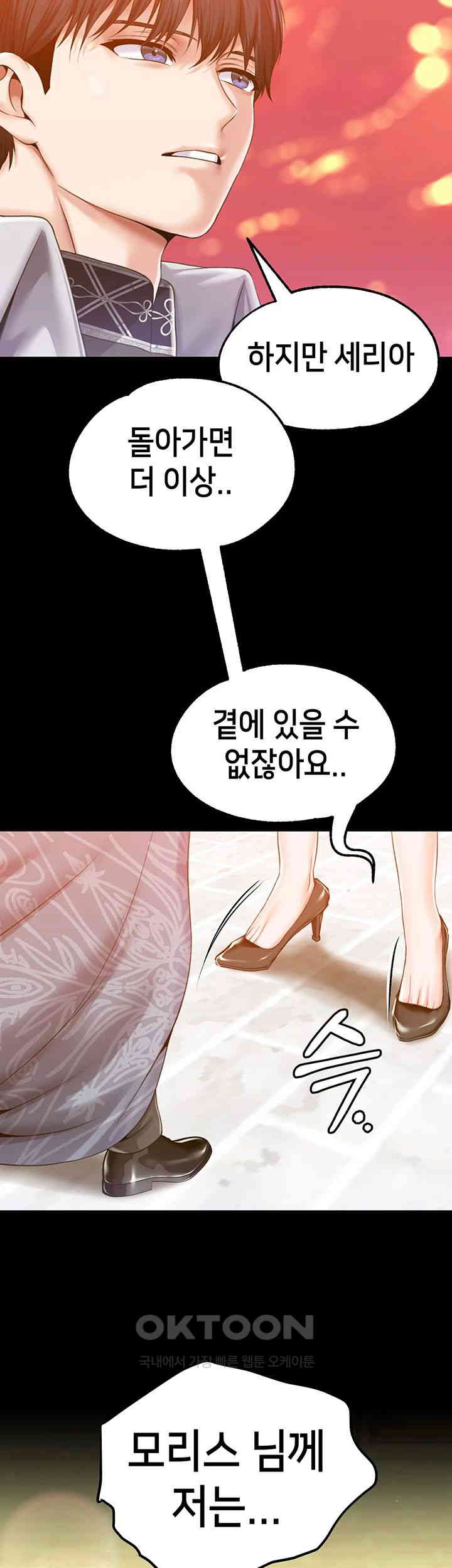 Breaking A Romantic Fantasy Villain Raw Chapter 76 Page 49