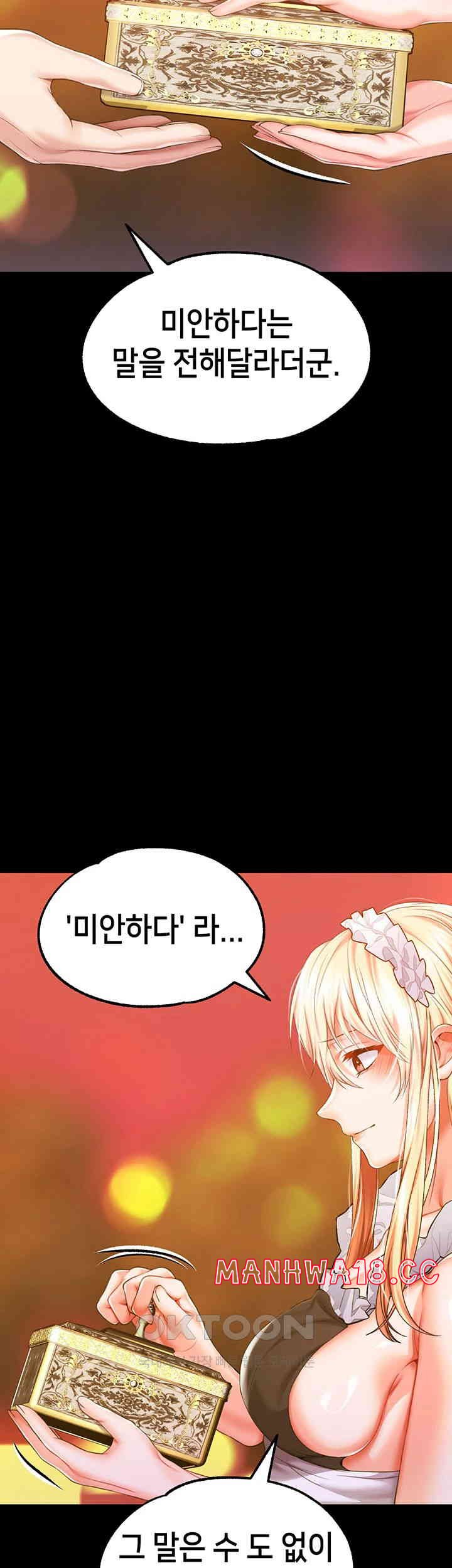 Breaking A Romantic Fantasy Villain Raw Chapter 76 Page 53