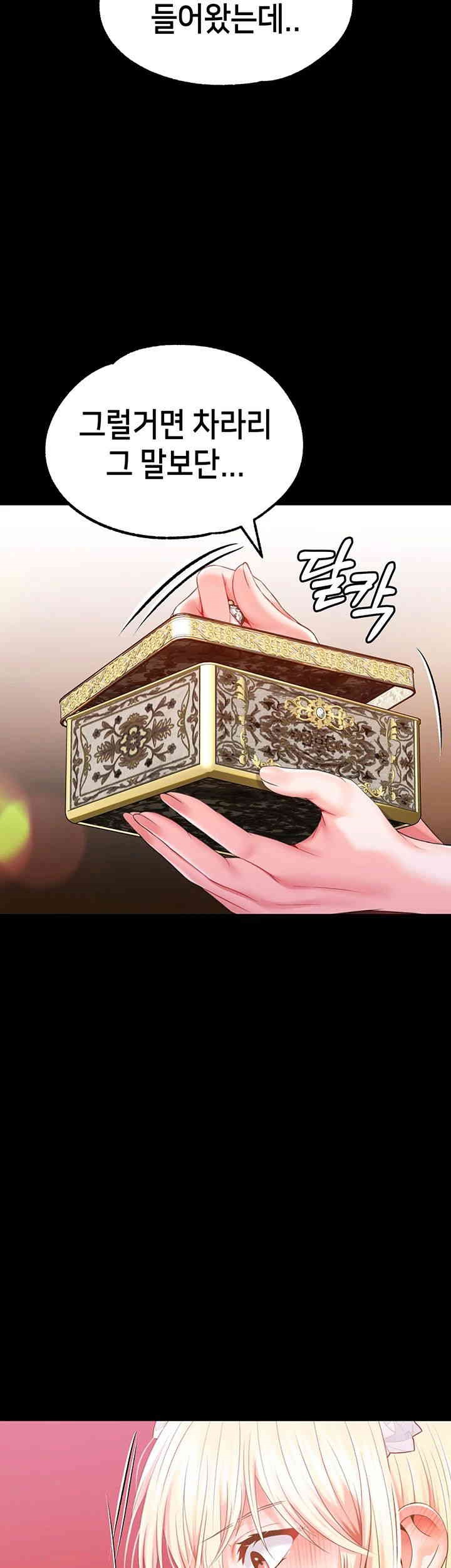 Breaking A Romantic Fantasy Villain Raw Chapter 76 Page 54