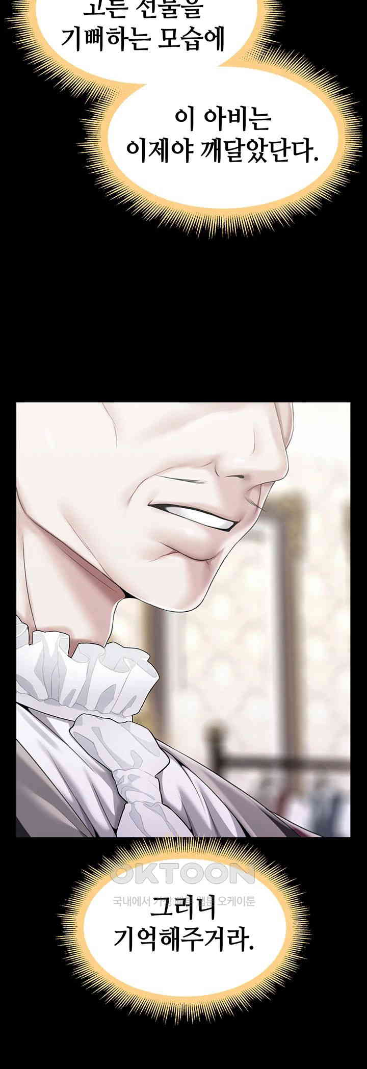 Breaking A Romantic Fantasy Villain Raw Chapter 76 Page 56