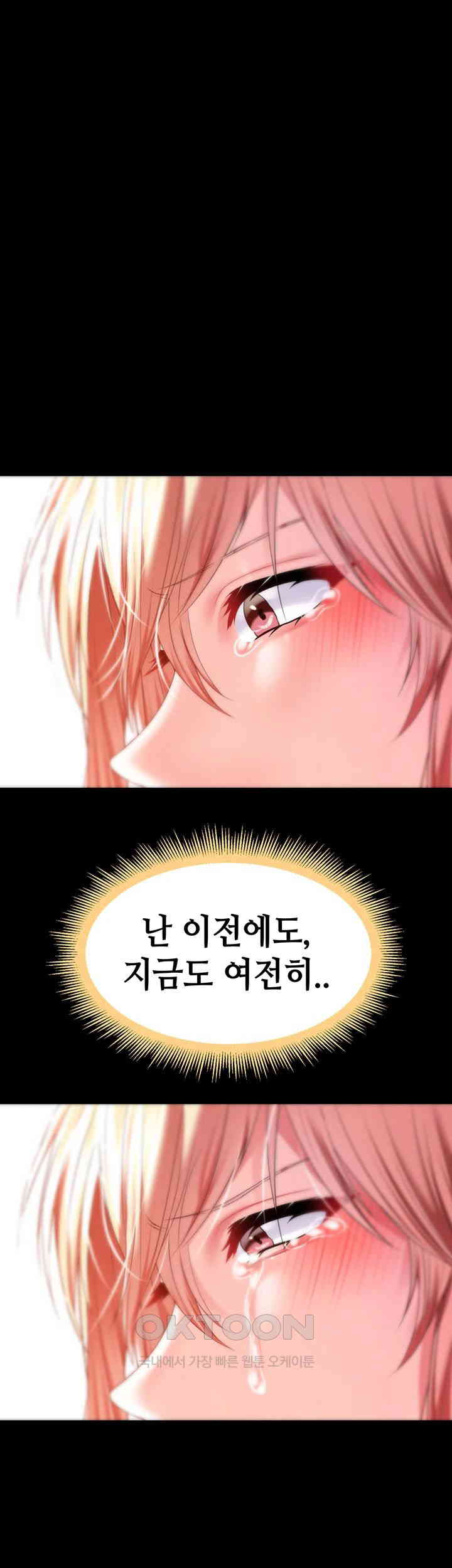 Breaking A Romantic Fantasy Villain Raw Chapter 76 Page 57