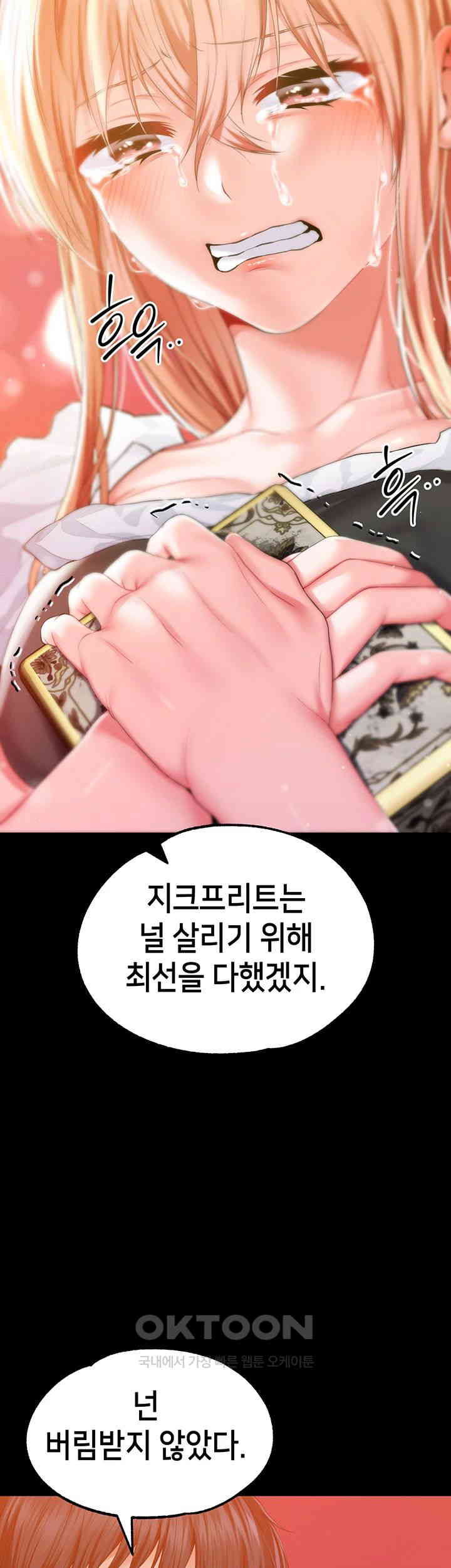 Breaking A Romantic Fantasy Villain Raw Chapter 76 Page 61