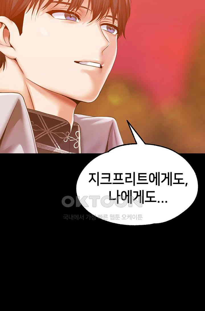Breaking A Romantic Fantasy Villain Raw Chapter 76 Page 62