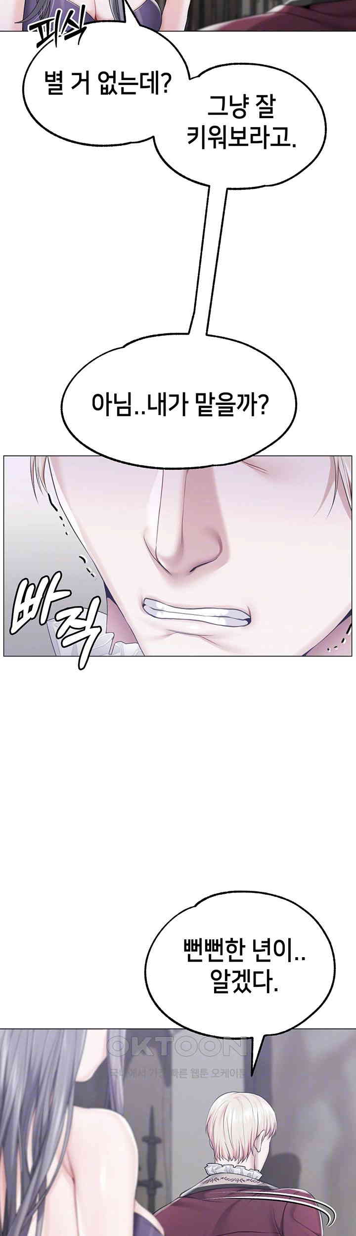 Breaking A Romantic Fantasy Villain Raw Chapter 76 Page 9