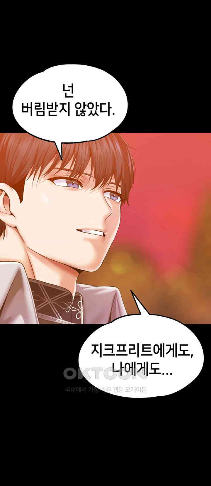 Breaking A Romantic Fantasy Villain Raw Chapter 77 Page 1