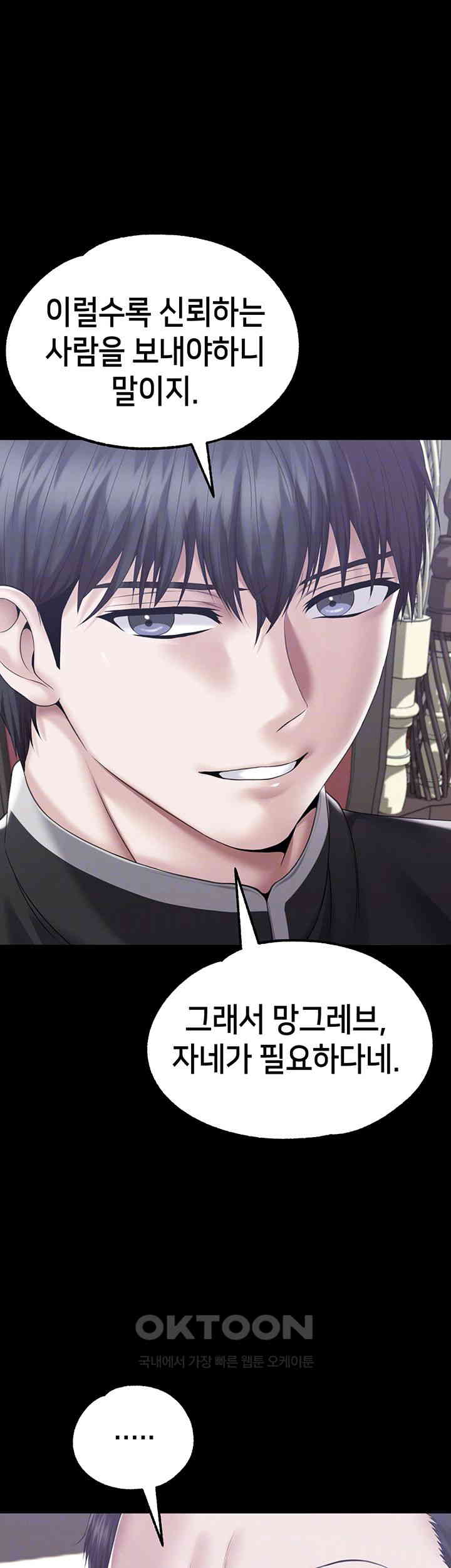 Breaking A Romantic Fantasy Villain Raw Chapter 77 Page 12