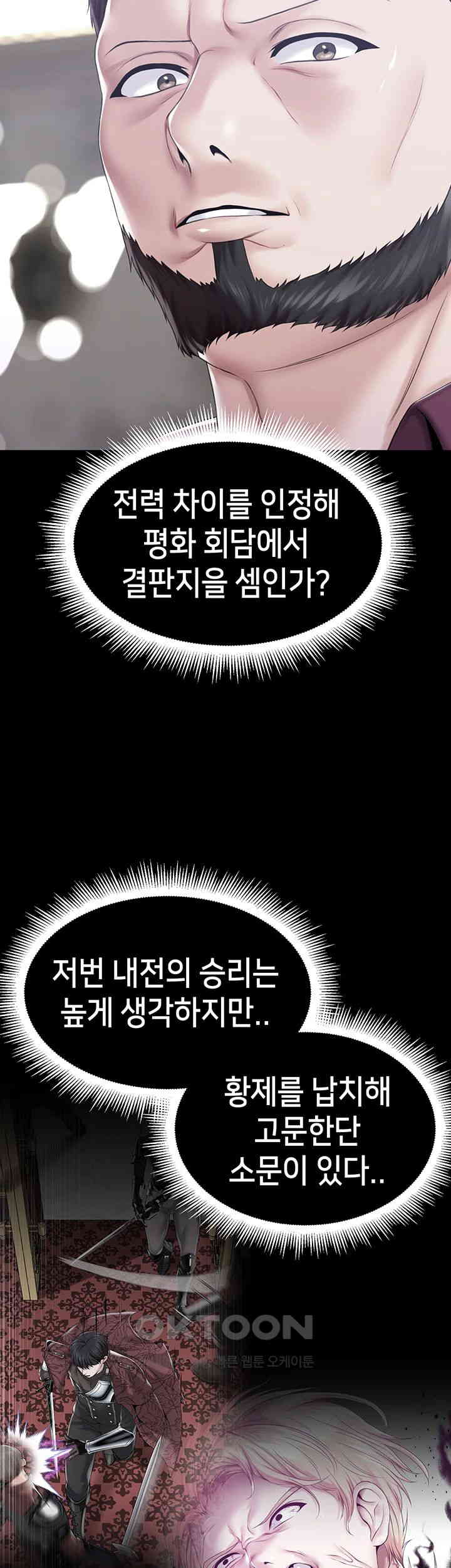 Breaking A Romantic Fantasy Villain Raw Chapter 77 Page 13