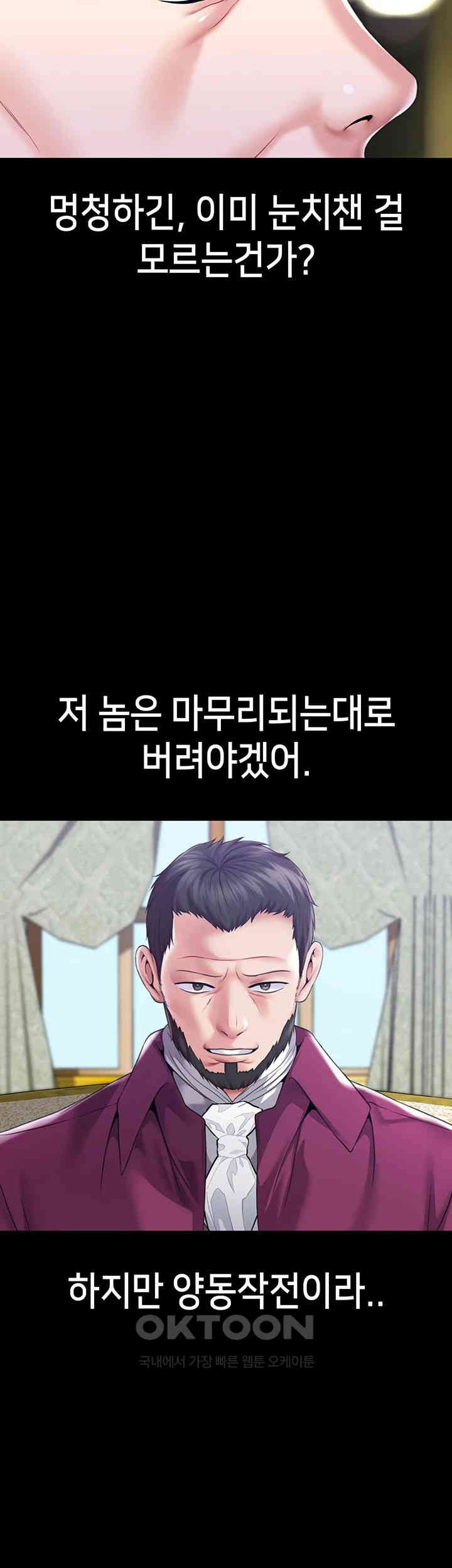 Breaking A Romantic Fantasy Villain Raw Chapter 77 Page 15