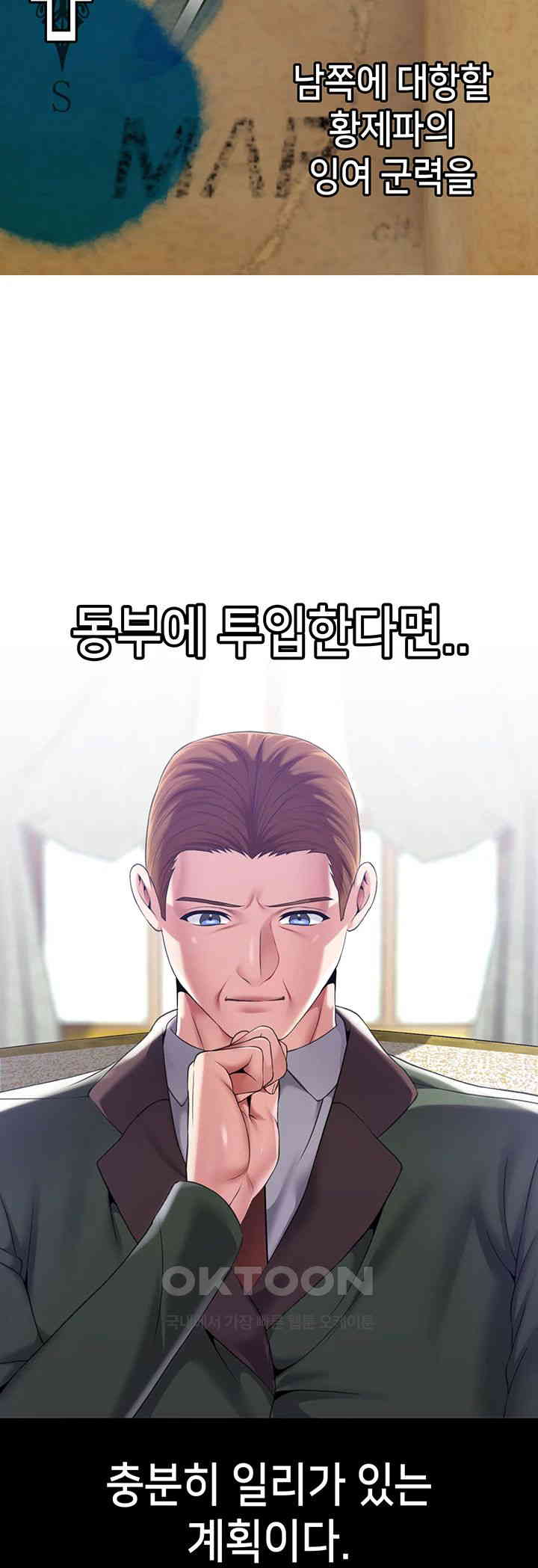 Breaking A Romantic Fantasy Villain Raw Chapter 77 Page 17