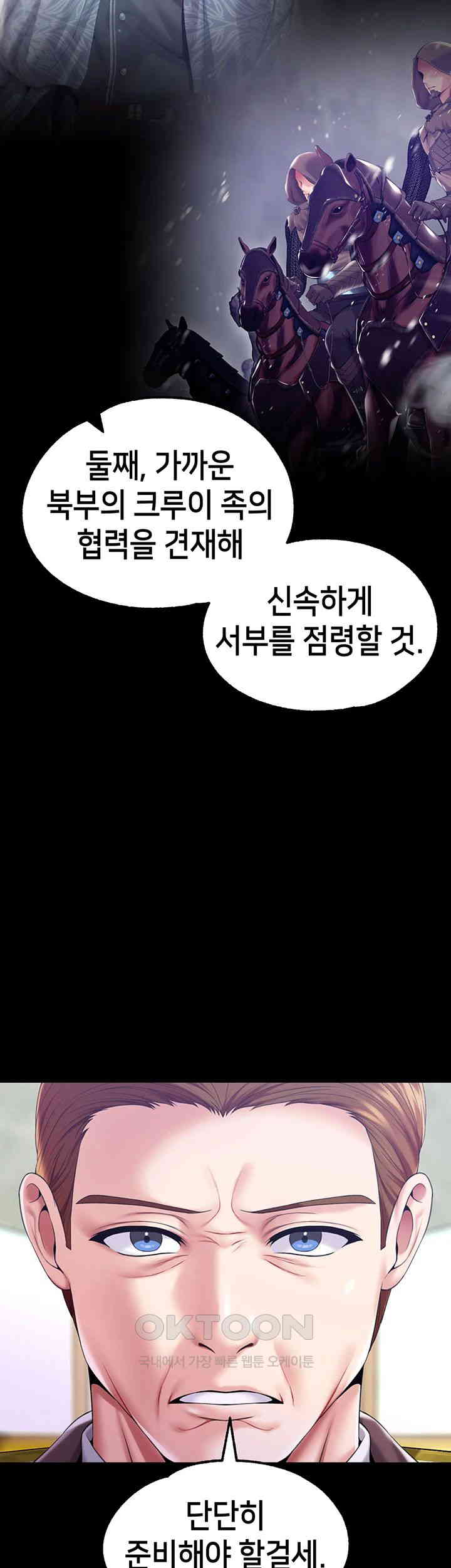 Breaking A Romantic Fantasy Villain Raw Chapter 77 Page 19
