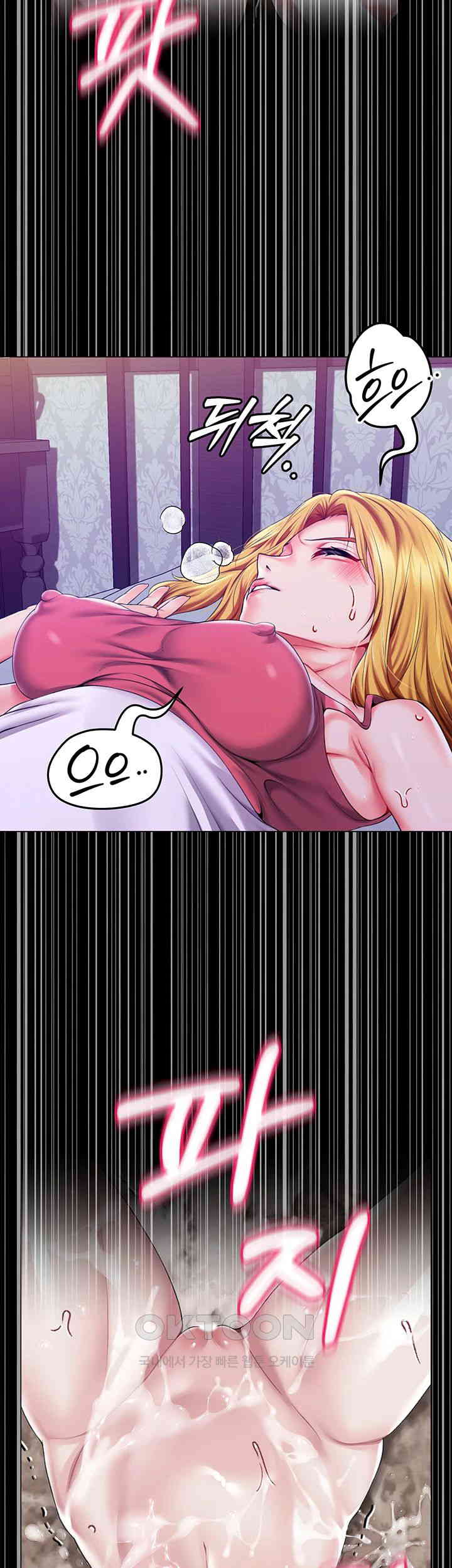 Breaking A Romantic Fantasy Villain Raw Chapter 77 Page 22