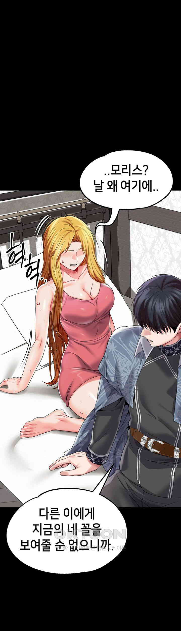 Breaking A Romantic Fantasy Villain Raw Chapter 77 Page 24