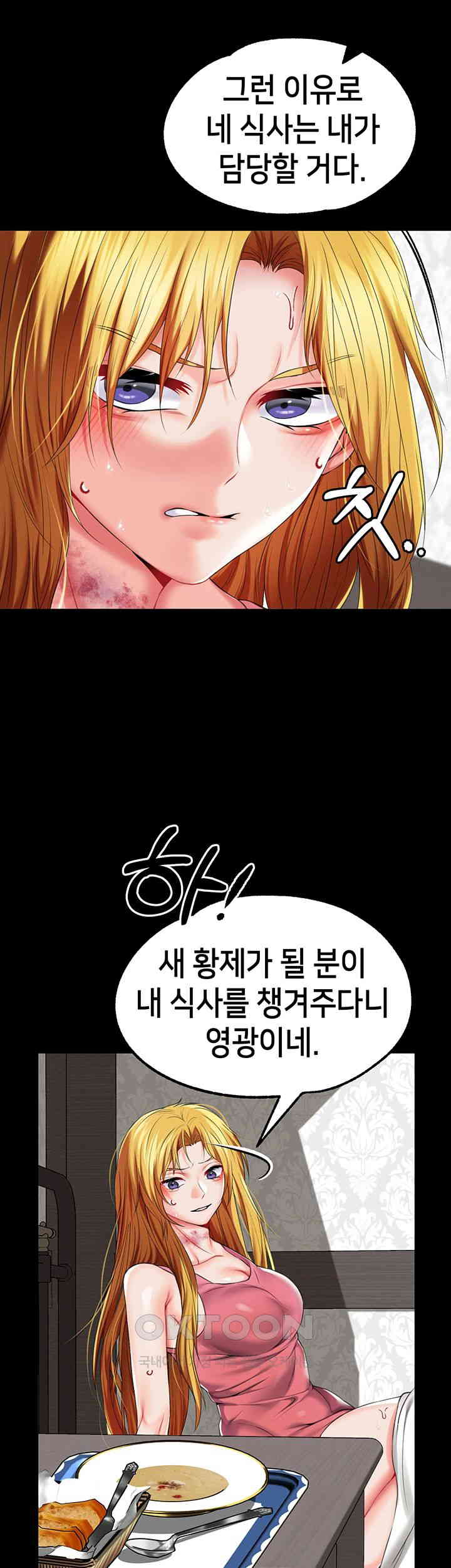 Breaking A Romantic Fantasy Villain Raw Chapter 77 Page 25