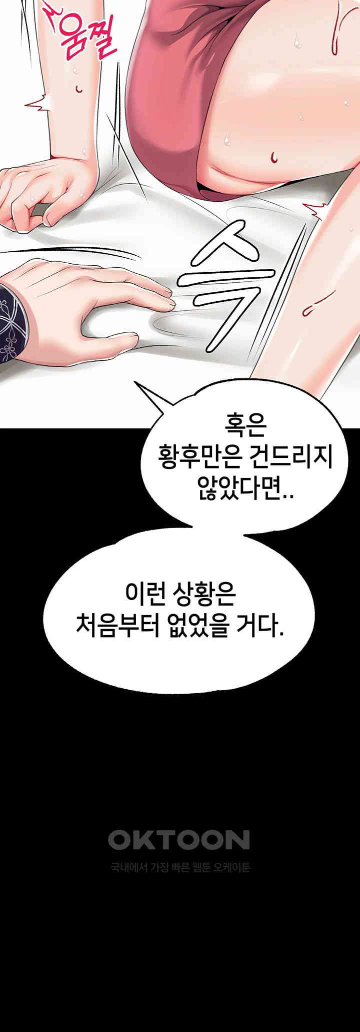 Breaking A Romantic Fantasy Villain Raw Chapter 77 Page 27