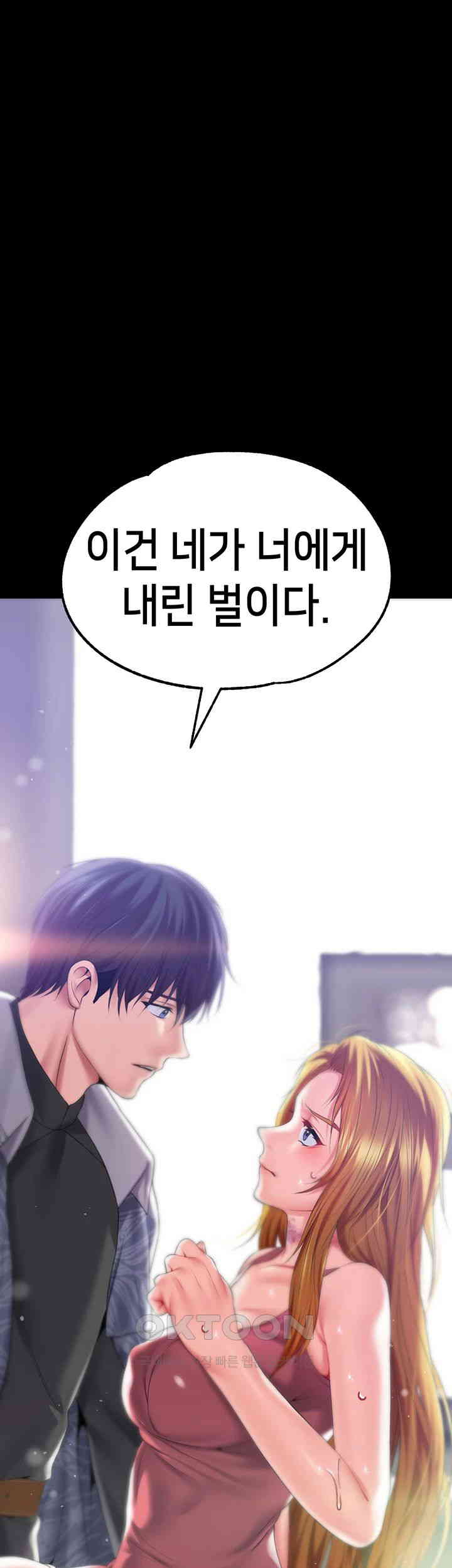 Breaking A Romantic Fantasy Villain Raw Chapter 77 Page 28