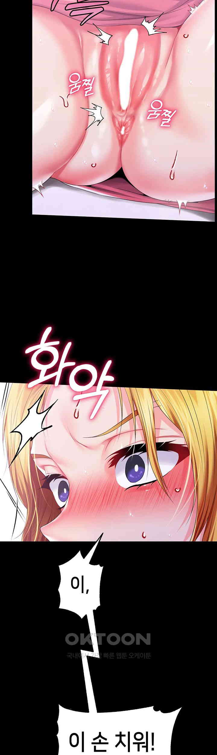 Breaking A Romantic Fantasy Villain Raw Chapter 77 Page 30