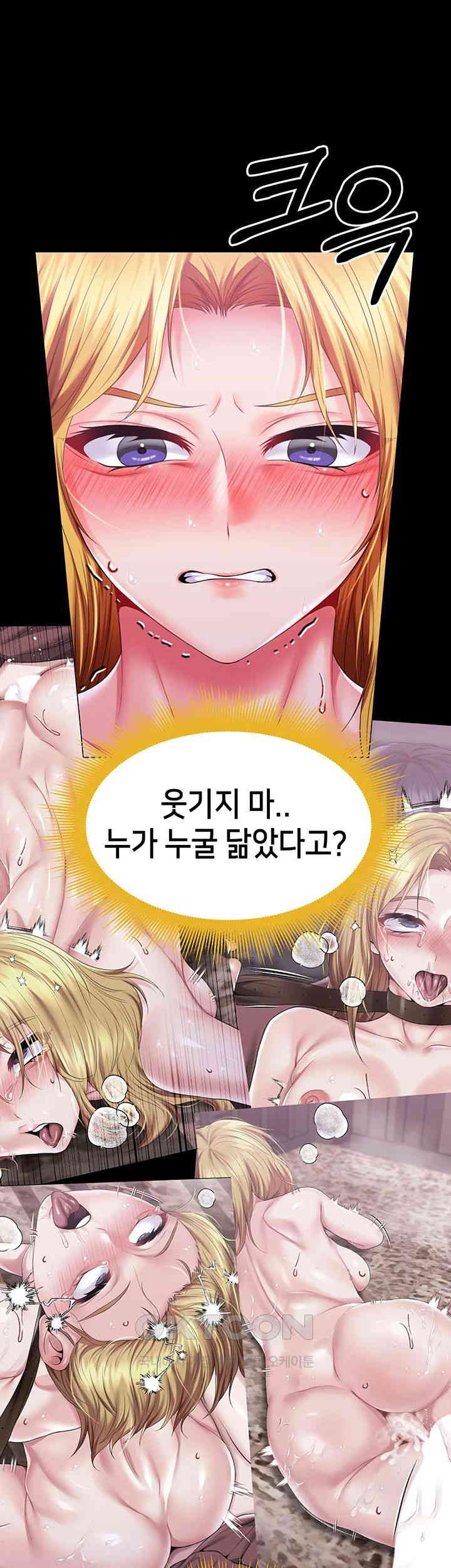 Breaking A Romantic Fantasy Villain Raw Chapter 77 Page 37