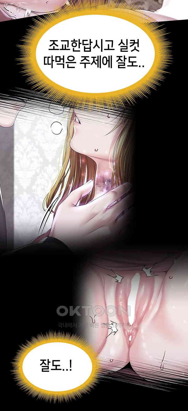 Breaking A Romantic Fantasy Villain Raw Chapter 77 Page 38