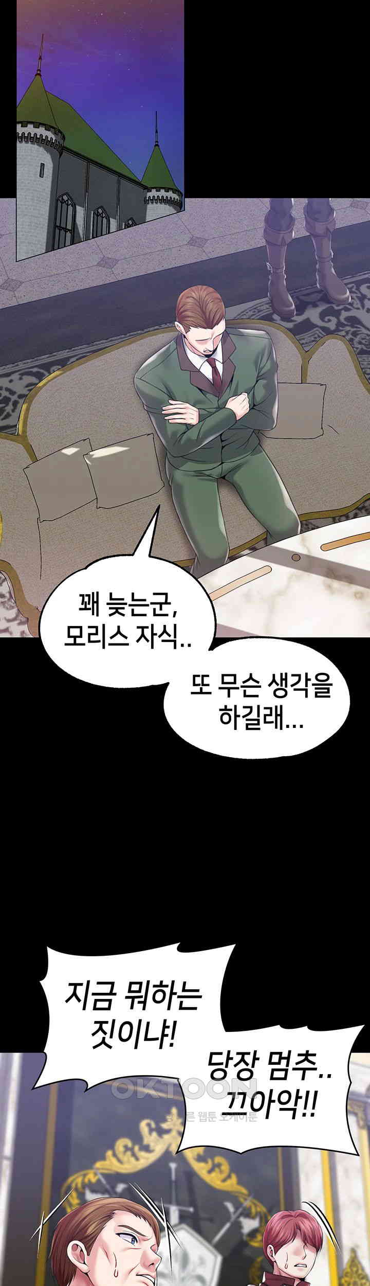Breaking A Romantic Fantasy Villain Raw Chapter 77 Page 47