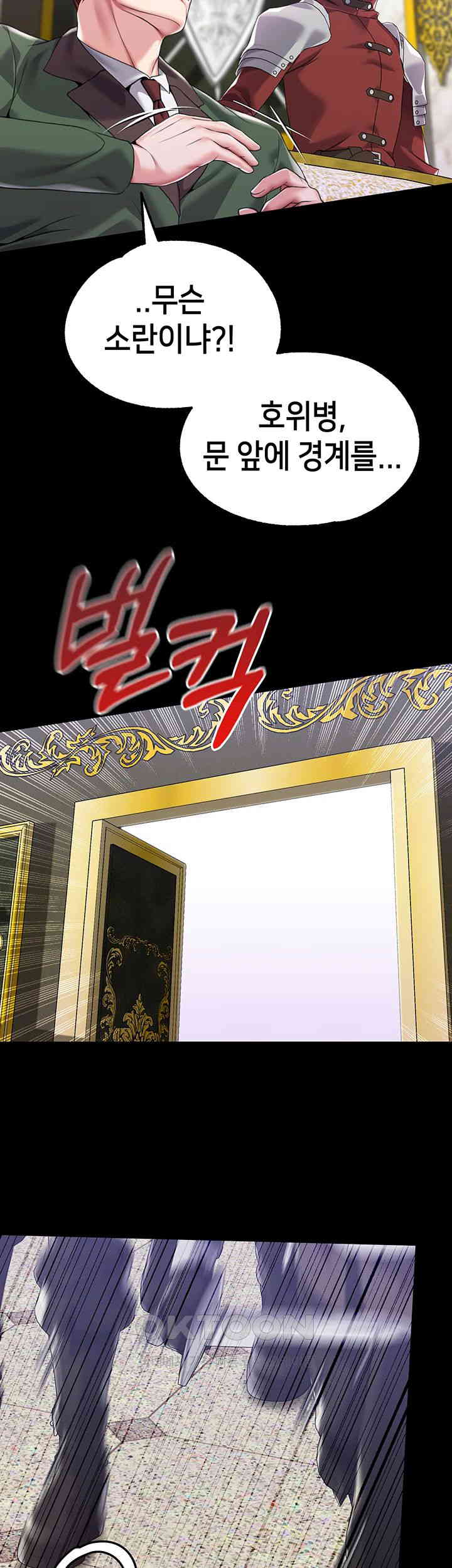 Breaking A Romantic Fantasy Villain Raw Chapter 77 Page 48