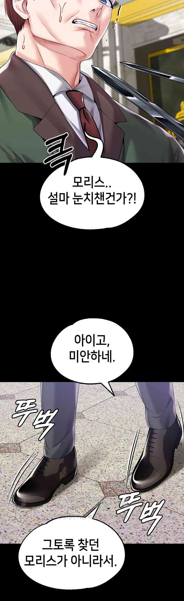 Breaking A Romantic Fantasy Villain Raw Chapter 77 Page 50