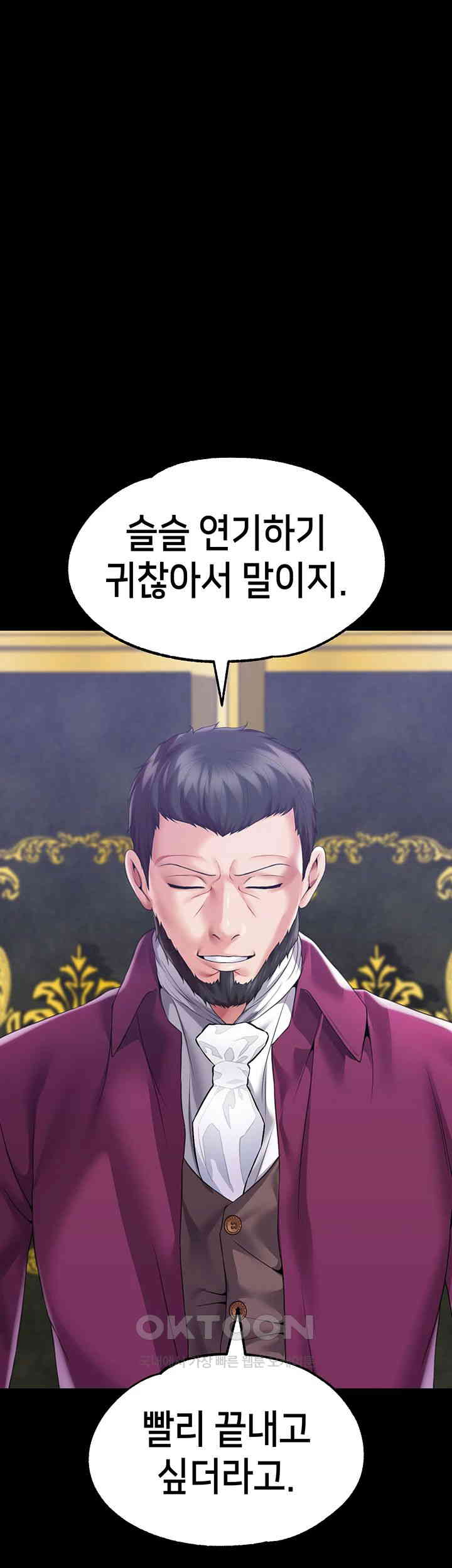 Breaking A Romantic Fantasy Villain Raw Chapter 77 Page 51