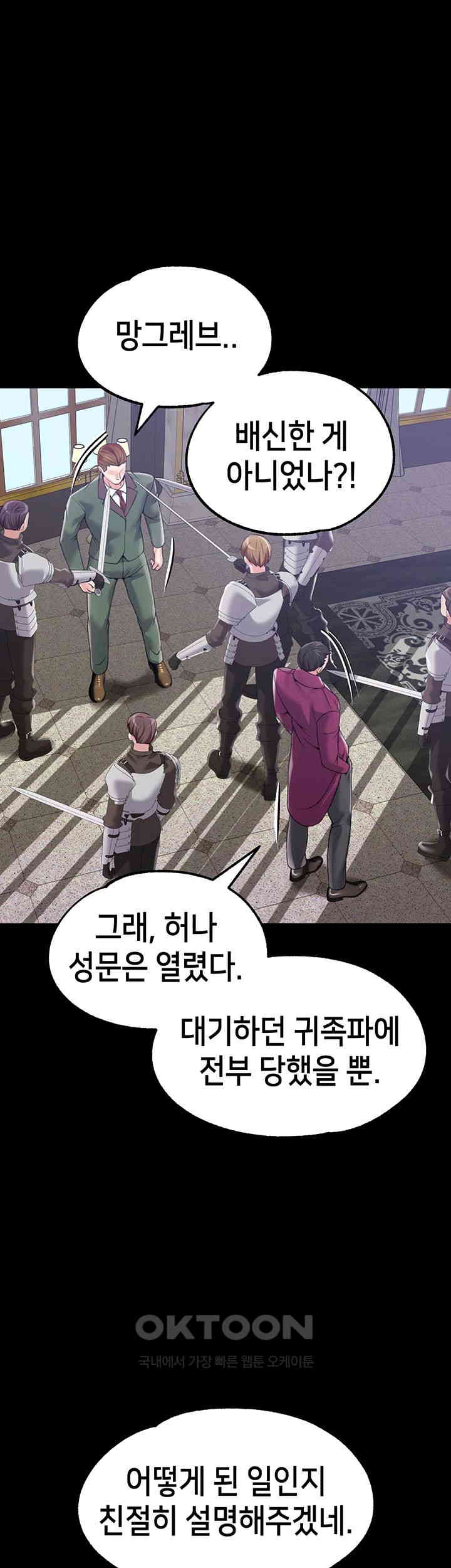Breaking A Romantic Fantasy Villain Raw Chapter 77 Page 52