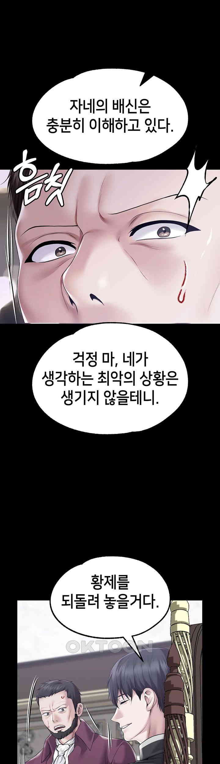 Breaking A Romantic Fantasy Villain Raw Chapter 77 Page 54