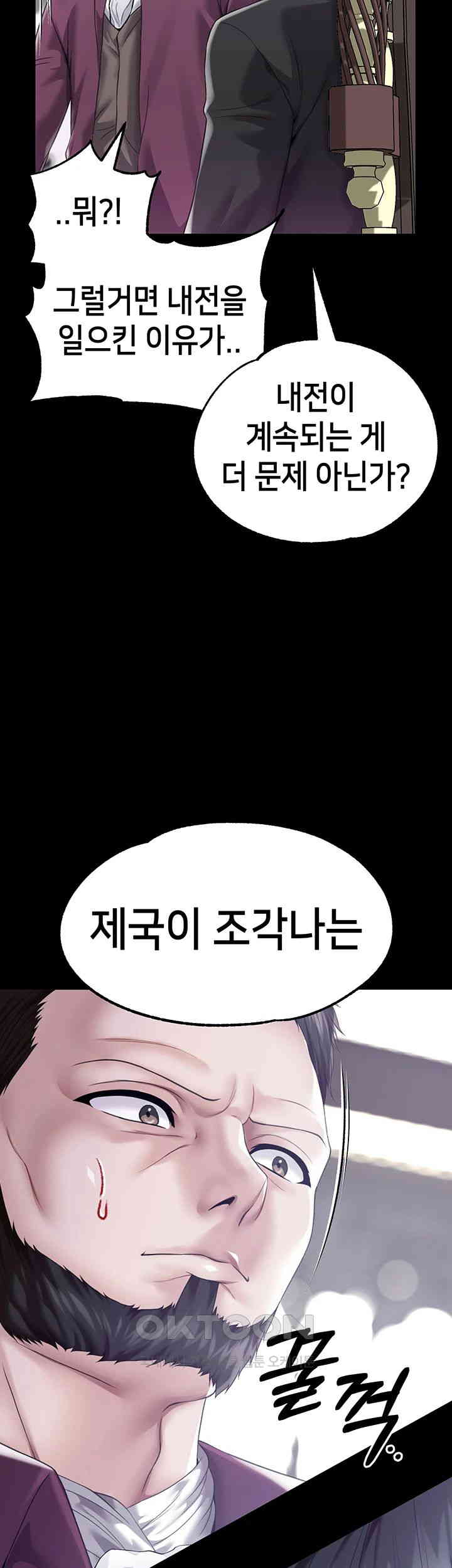Breaking A Romantic Fantasy Villain Raw Chapter 77 Page 55