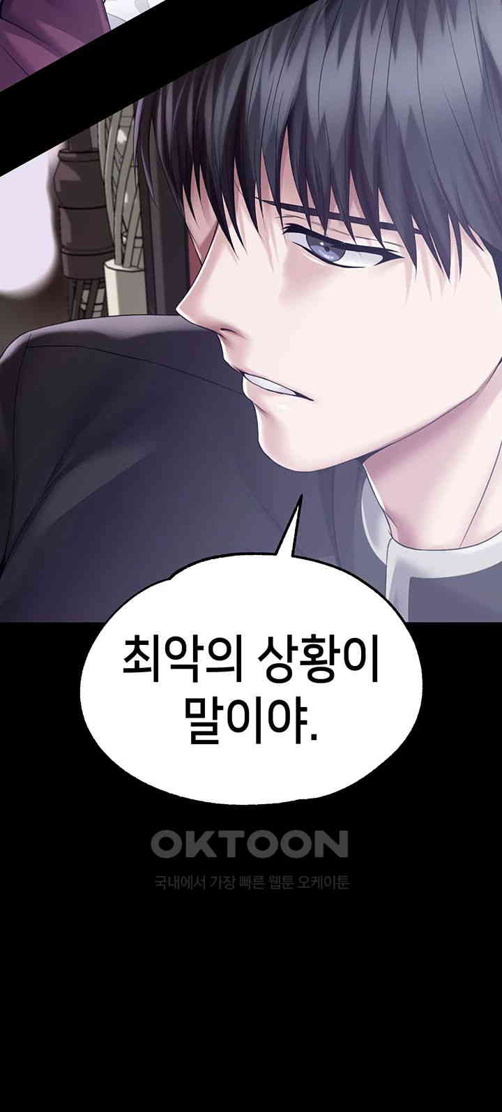 Breaking A Romantic Fantasy Villain Raw Chapter 77 Page 56