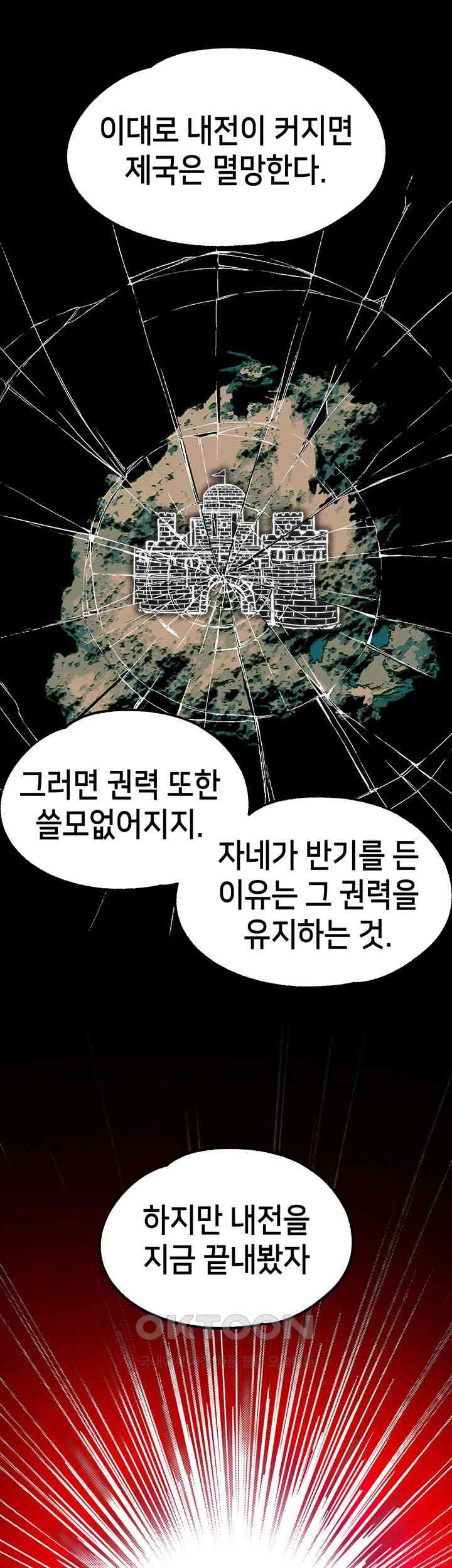 Breaking A Romantic Fantasy Villain Raw Chapter 77 Page 57