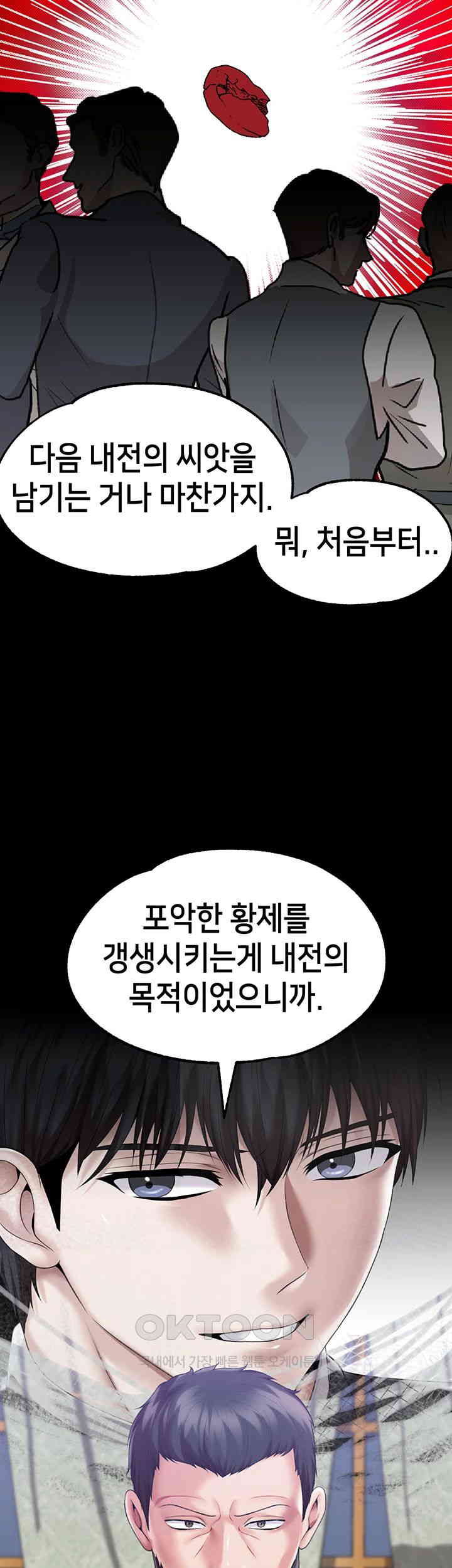 Breaking A Romantic Fantasy Villain Raw Chapter 77 Page 58