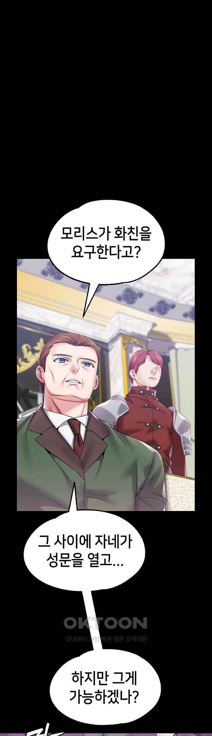 Breaking A Romantic Fantasy Villain Raw Chapter 77 Page 6