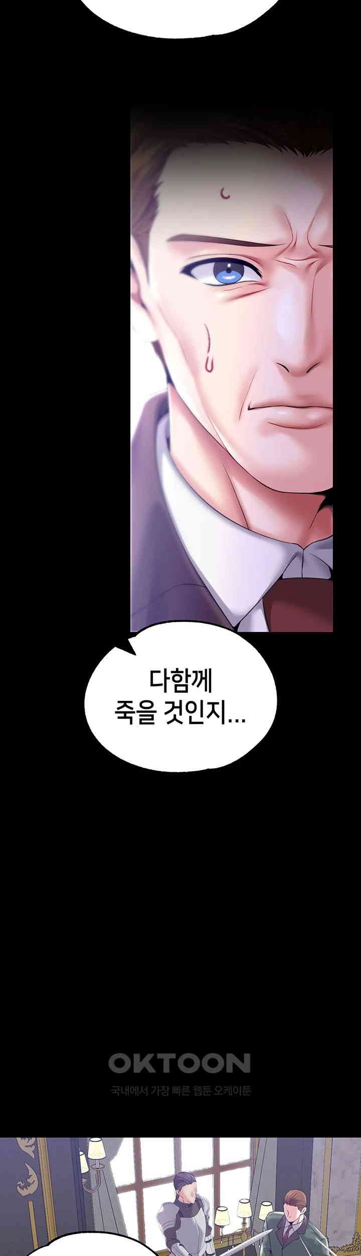Breaking A Romantic Fantasy Villain Raw Chapter 77 Page 60