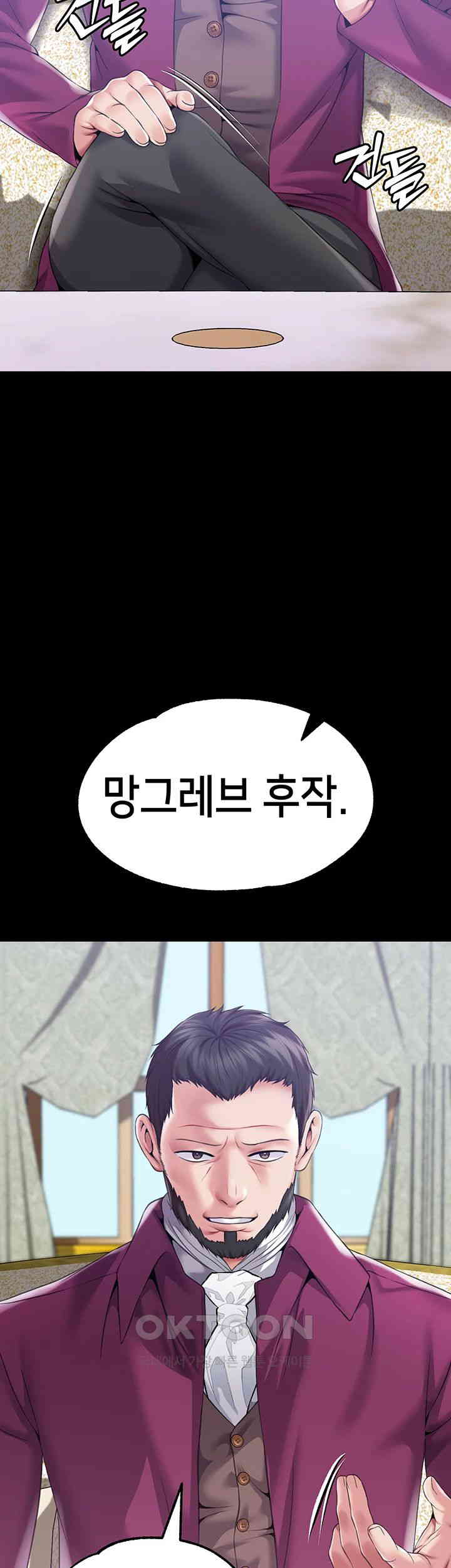 Breaking A Romantic Fantasy Villain Raw Chapter 77 Page 7