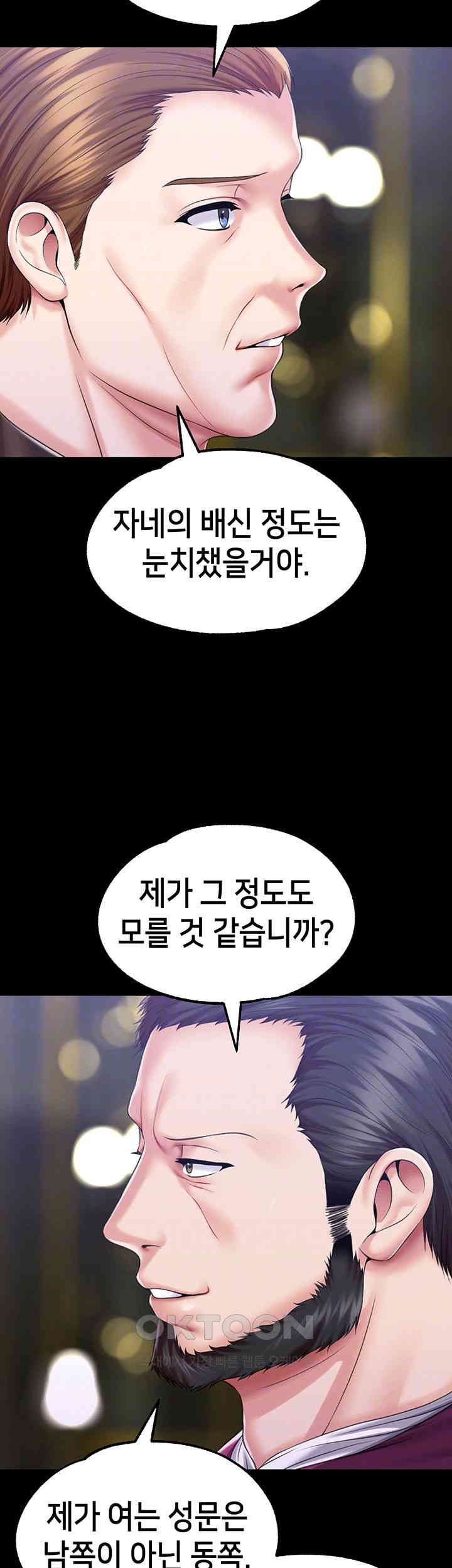 Breaking A Romantic Fantasy Villain Raw Chapter 77 Page 9