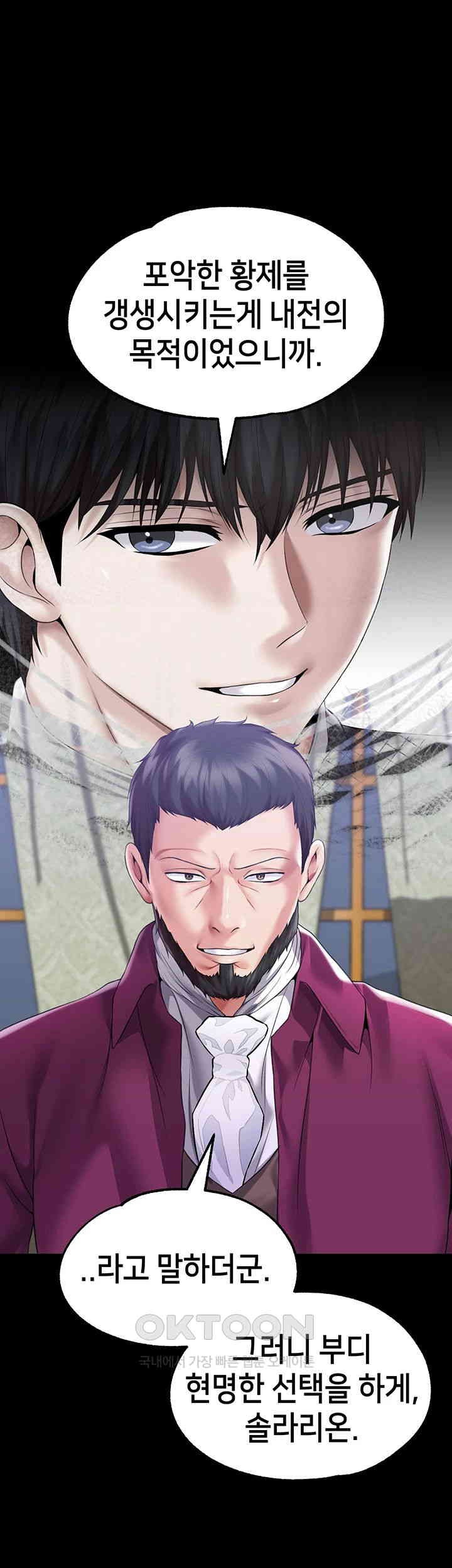 Breaking A Romantic Fantasy Villain Raw Chapter 78 Page 1