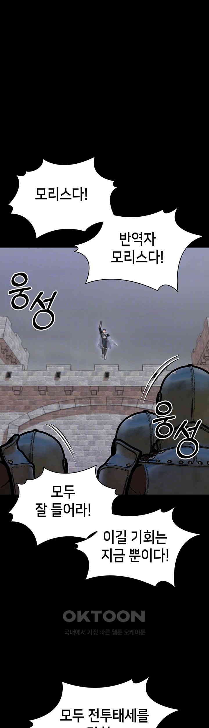 Breaking A Romantic Fantasy Villain Raw Chapter 78 Page 12