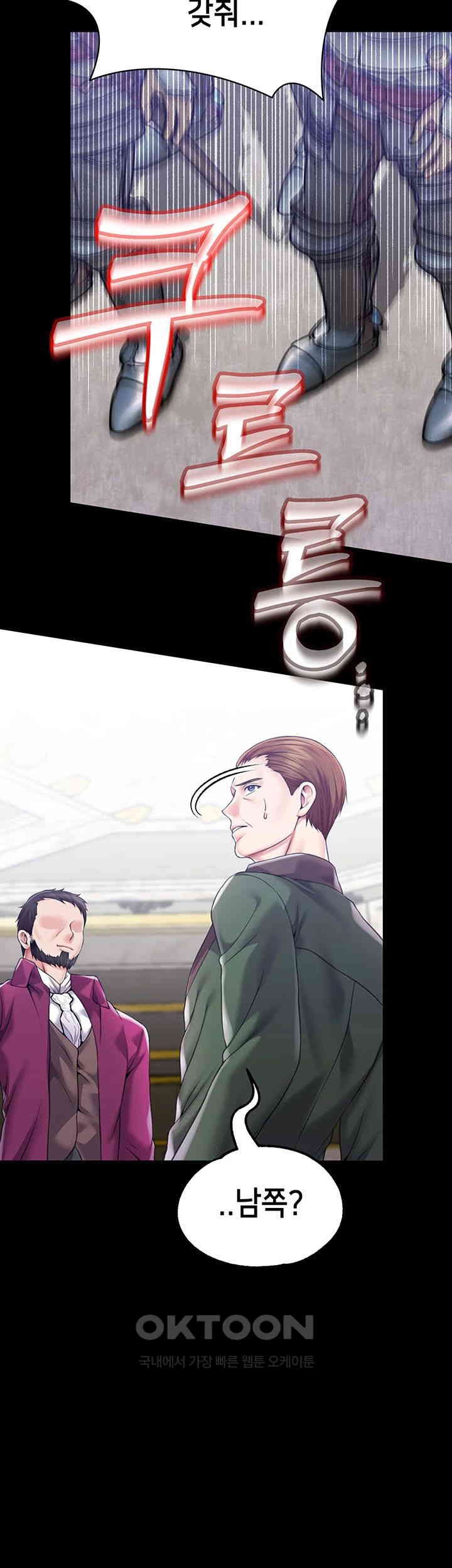 Breaking A Romantic Fantasy Villain Raw Chapter 78 Page 13