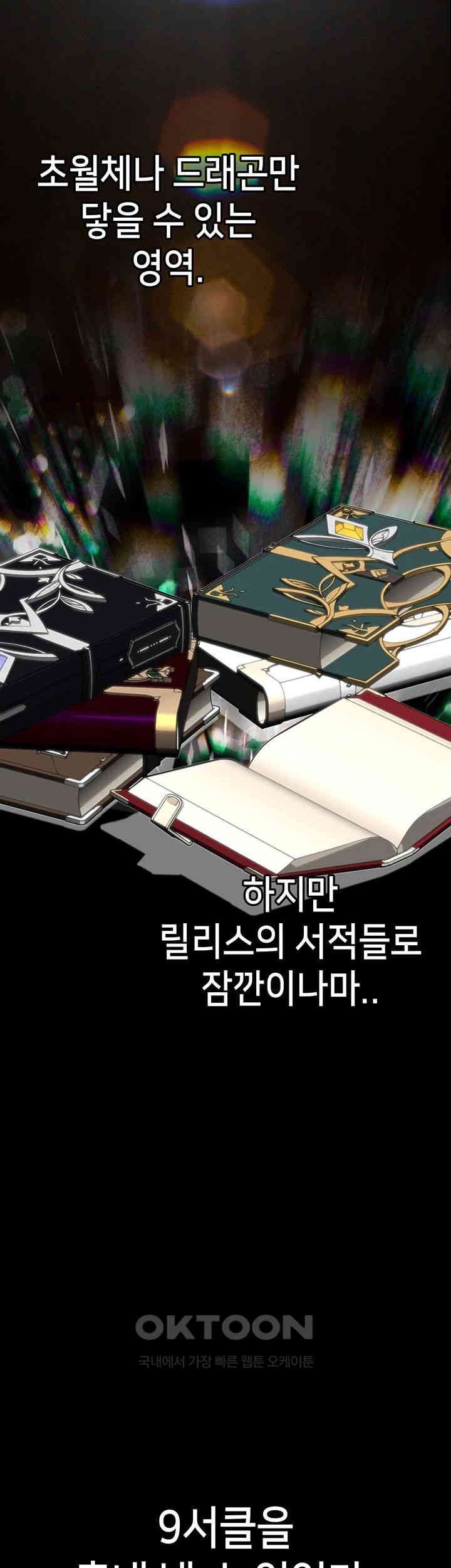Breaking A Romantic Fantasy Villain Raw Chapter 78 Page 15
