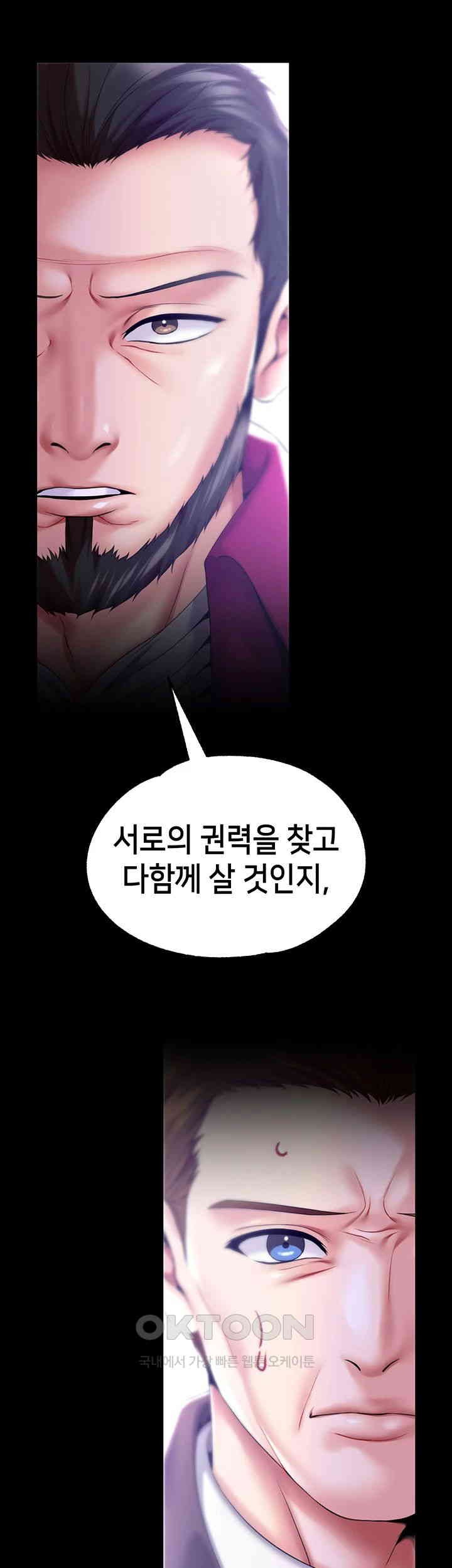 Breaking A Romantic Fantasy Villain Raw Chapter 78 Page 2