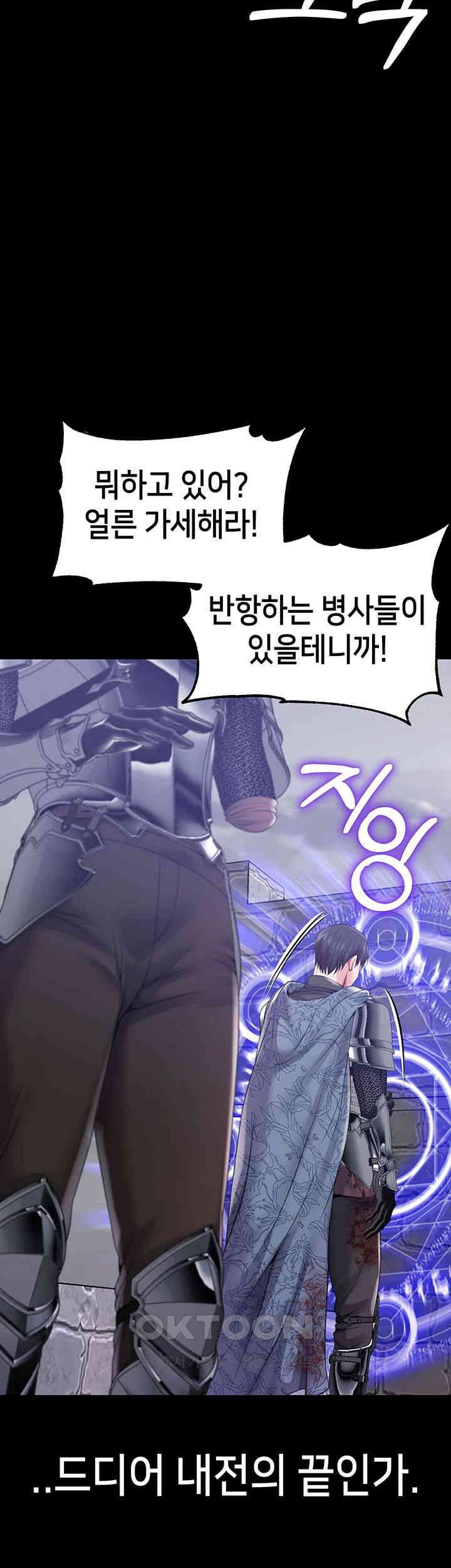 Breaking A Romantic Fantasy Villain Raw Chapter 78 Page 28
