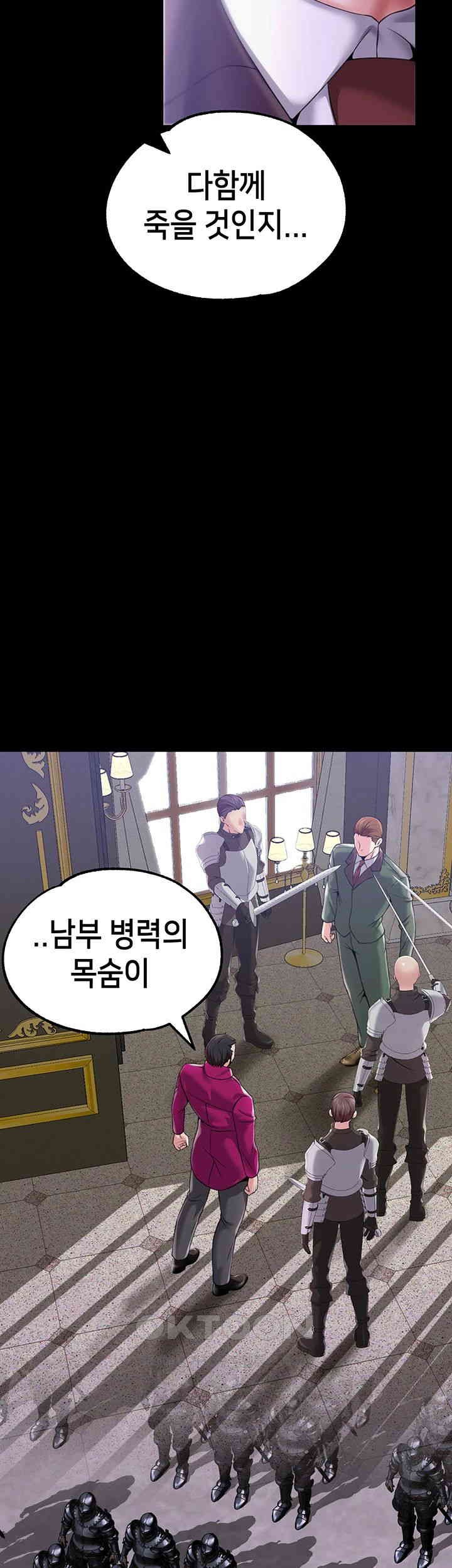 Breaking A Romantic Fantasy Villain Raw Chapter 78 Page 3