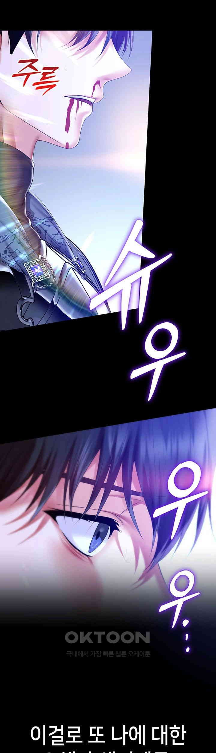 Breaking A Romantic Fantasy Villain Raw Chapter 78 Page 30